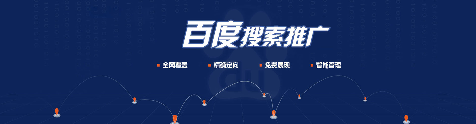 罗城百度竞价开户